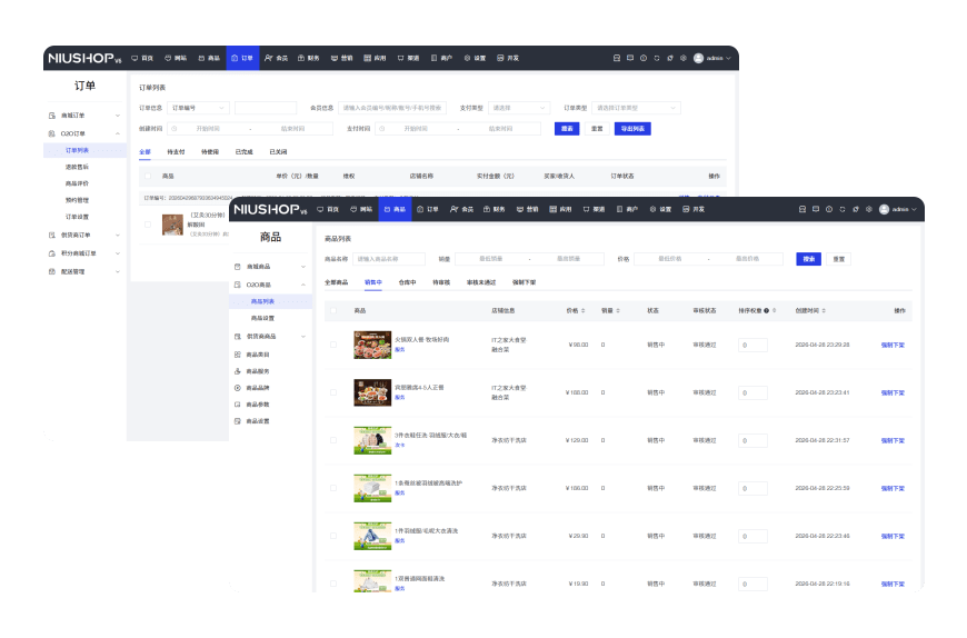 线上线下一体化