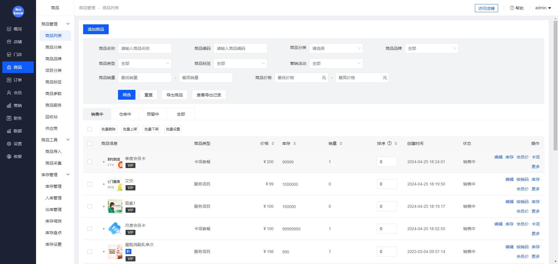 图片[10]-Niushop小程序商城开源版本，点进来看演示！-北凯千寻