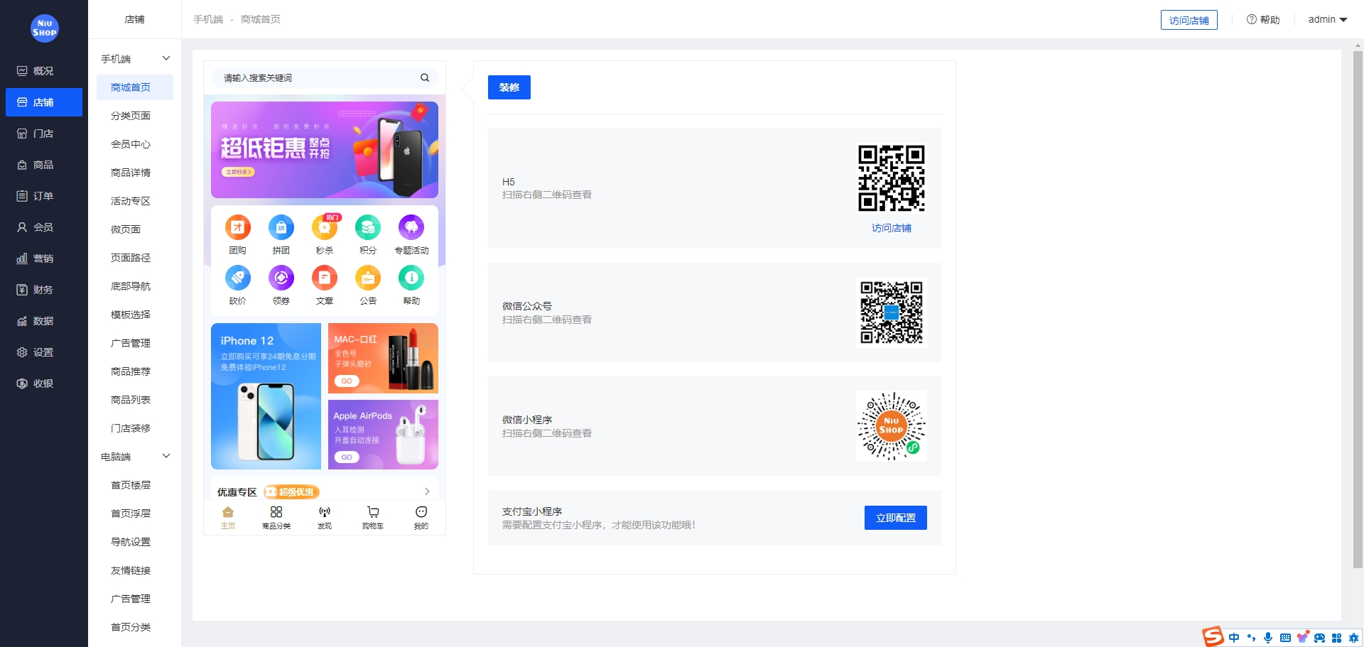 图片[9]-Niushop小程序商城开源版本，点进来看演示！-北凯千寻