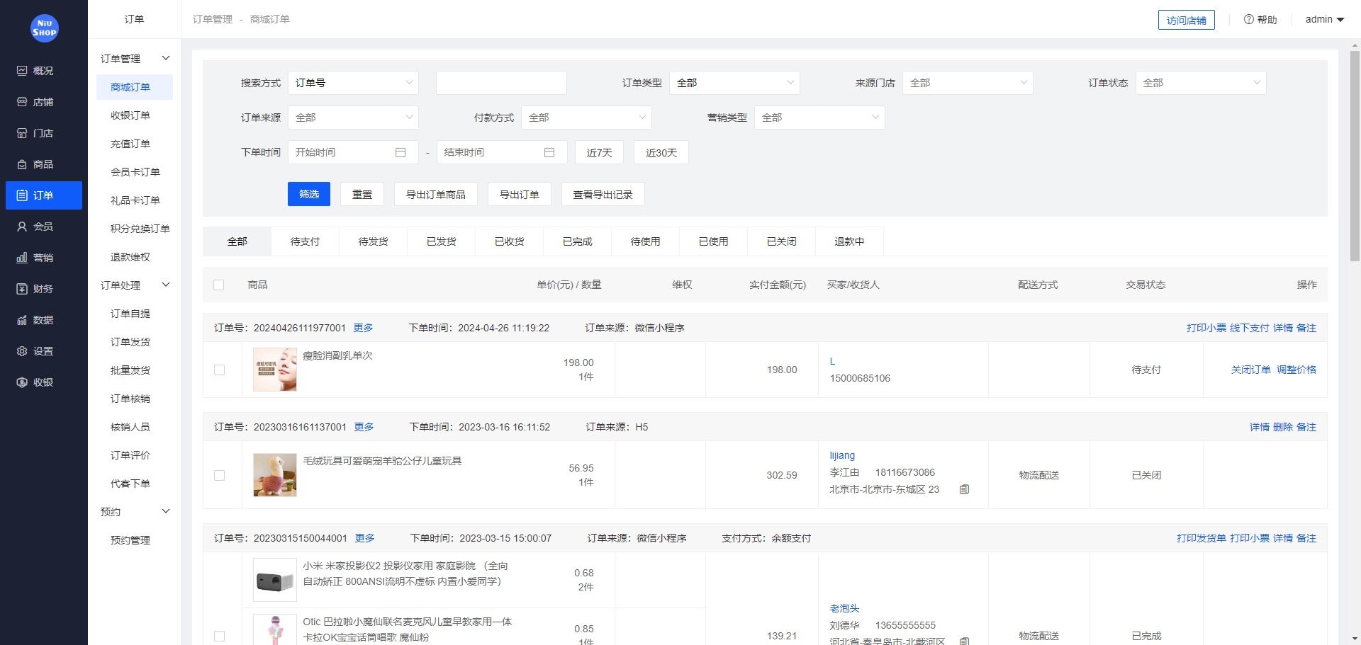 图片[12]-Niushop小程序商城开源版本，点进来看演示！-北凯千寻