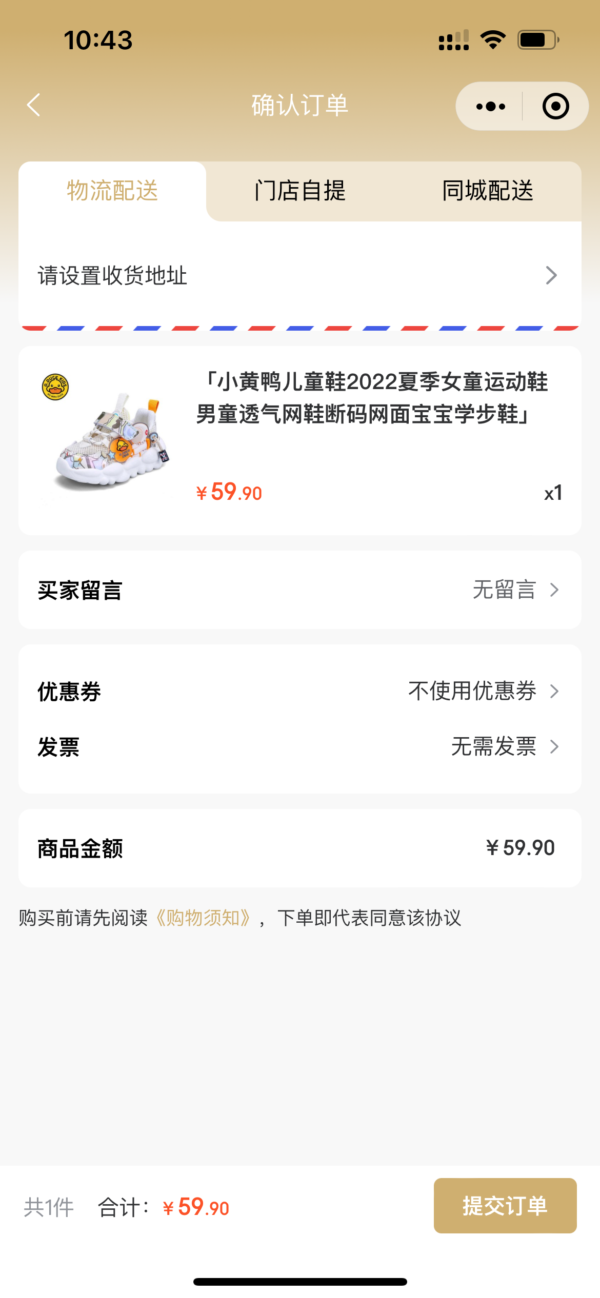 图片[8]-Niushop小程序商城开源版本，点进来看演示！-北凯千寻