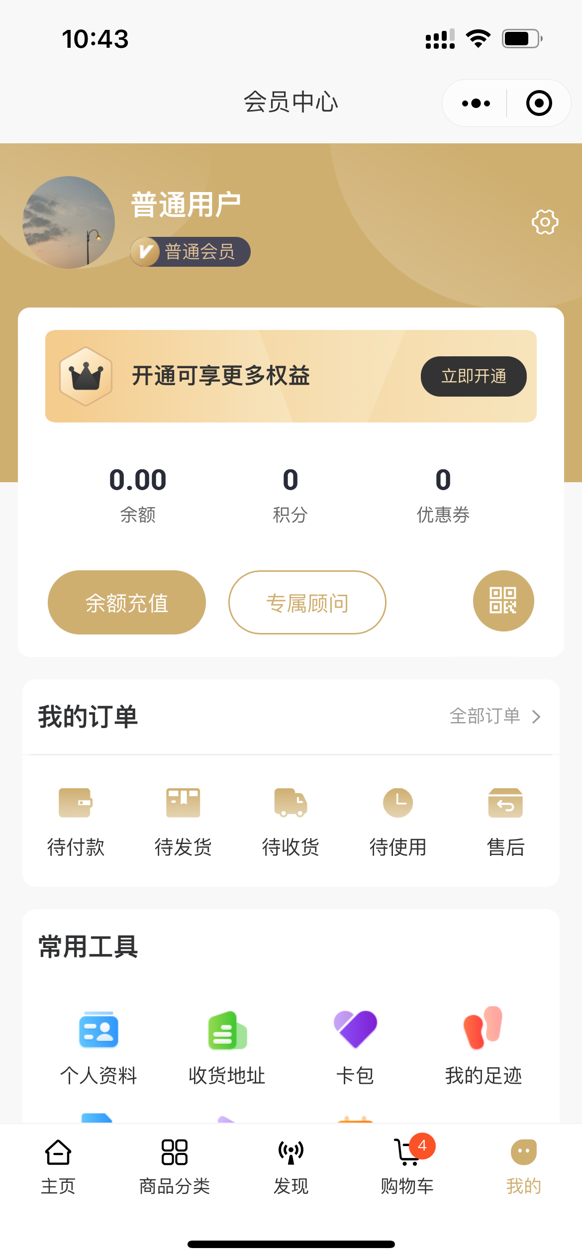 图片[6]-Niushop小程序商城开源版本，点进来看演示！-北凯千寻