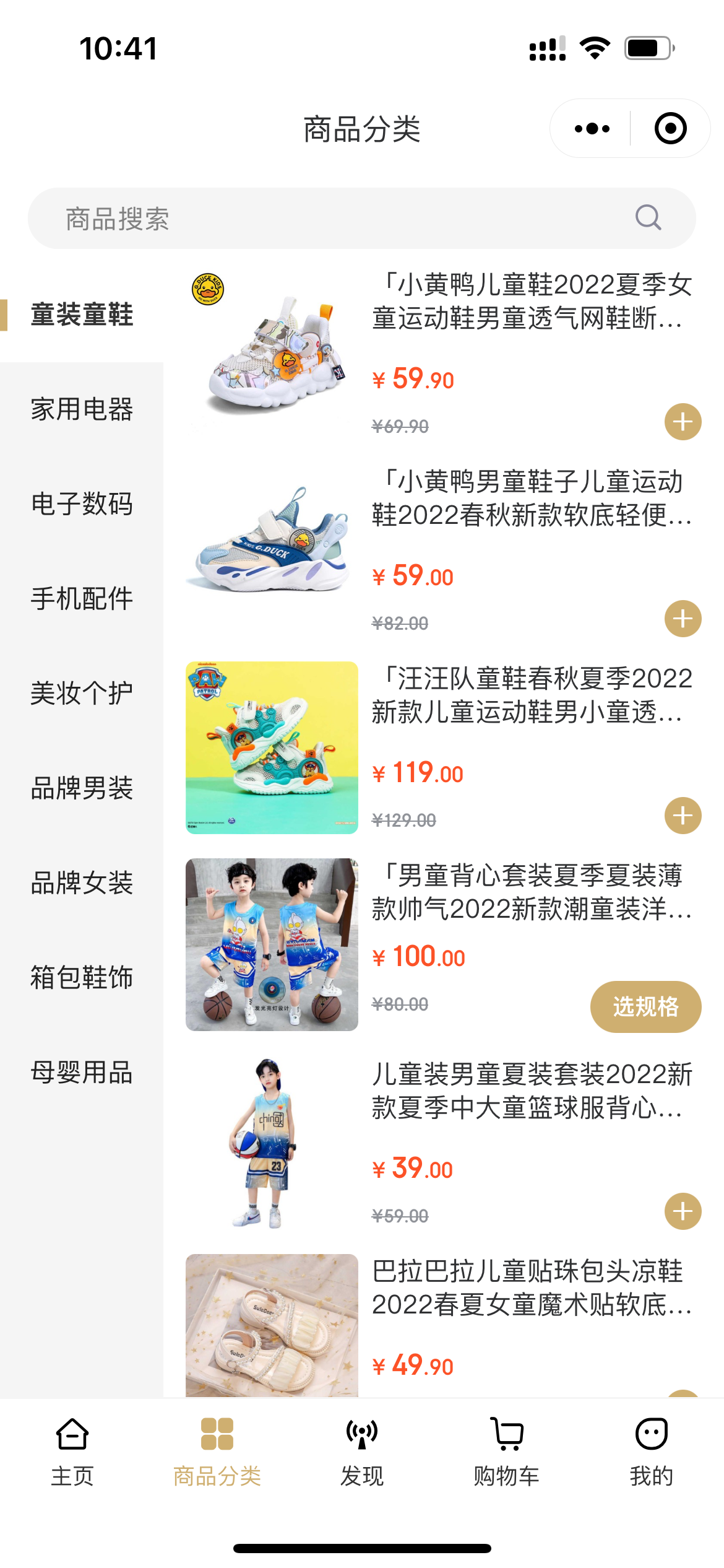 图片[4]-Niushop小程序商城开源版本，点进来看演示！-北凯千寻